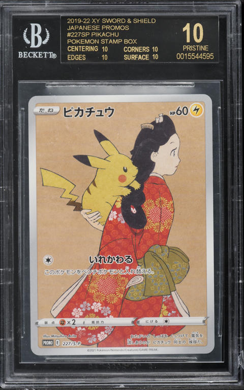 2021 Pokemon Japanese SWSH Promo Stamp Box Pikachu #227 BGS 10