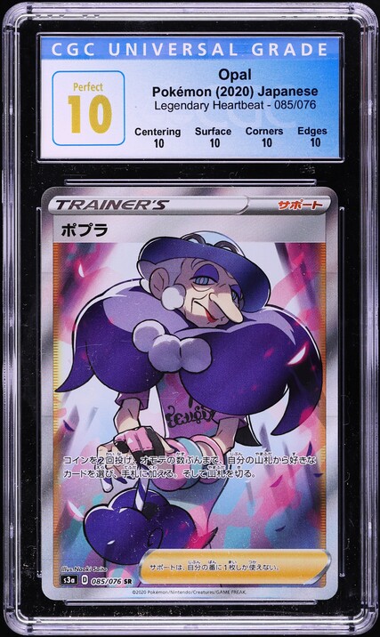 2020 Pokemon Japanese SWSH Legendary Heartbeat Full Art Opal #85 CGC 10 PERFECT