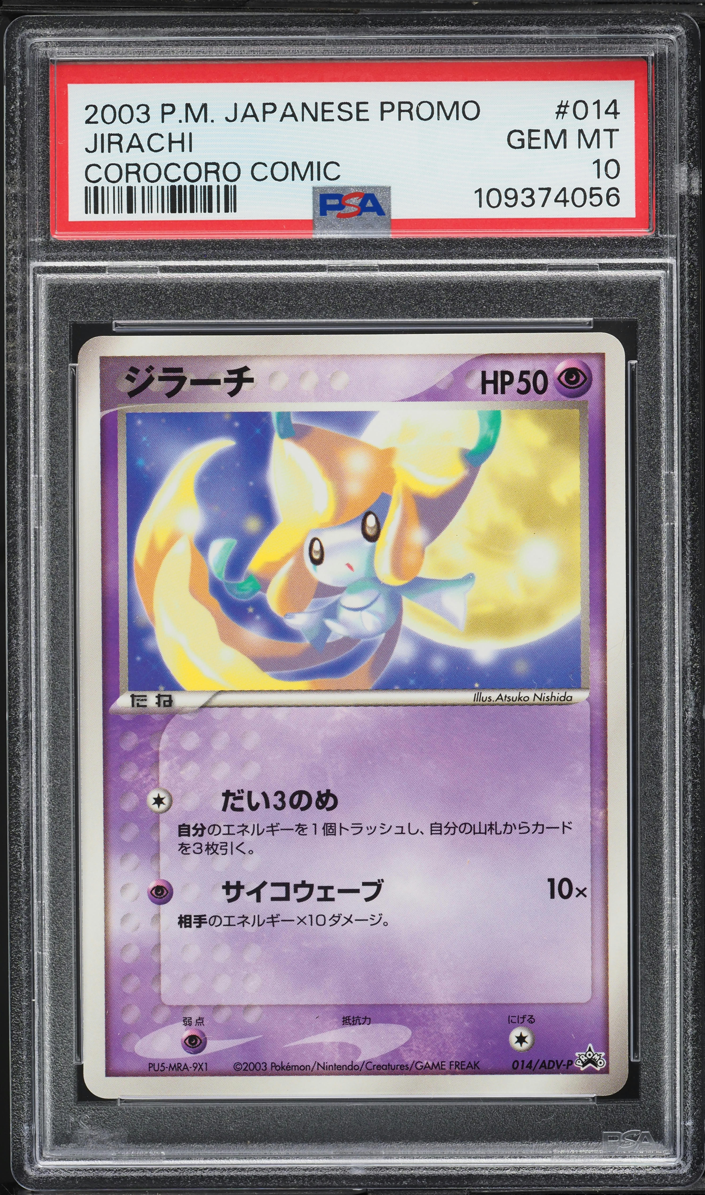 2003 Pokemon Japanese Promo Corocoro Comic Jirachi #14 PSA 10 GEM