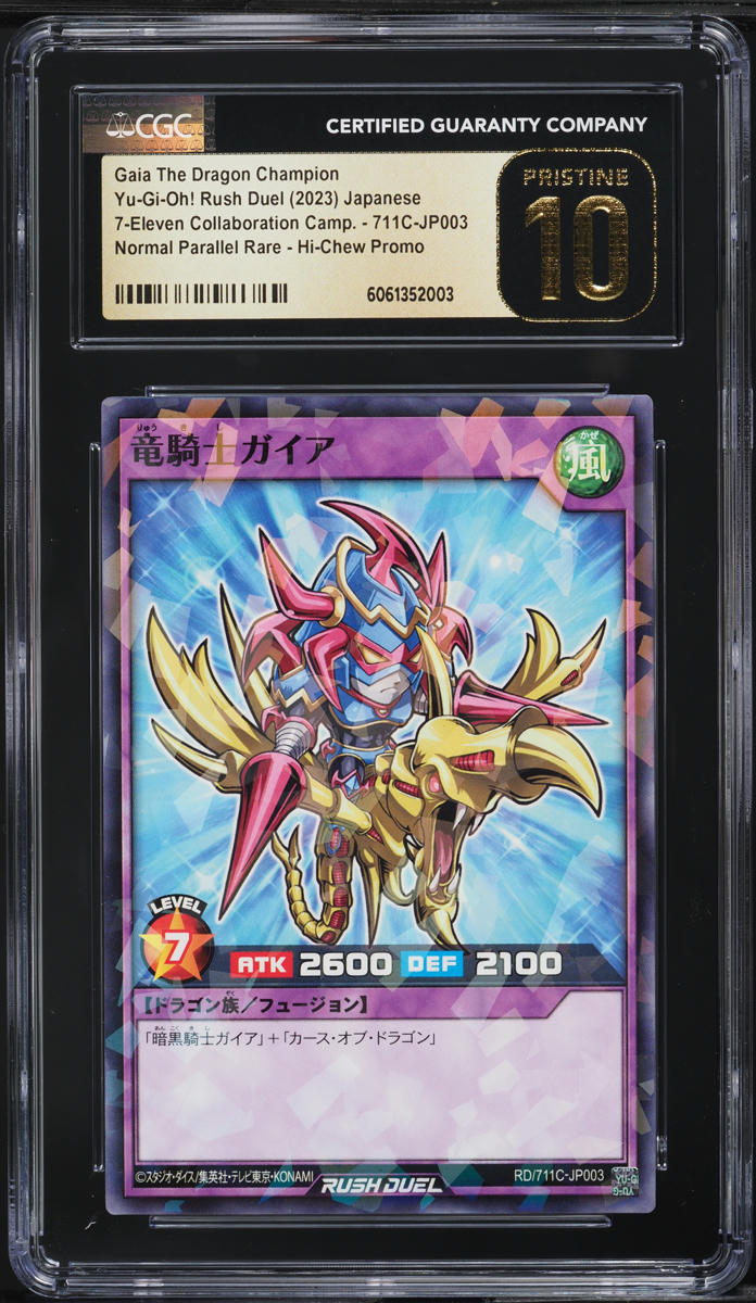 遊戯collector【PSA10】暗黒騎士ガイア クオシク 25th 暗黒騎士ガイア