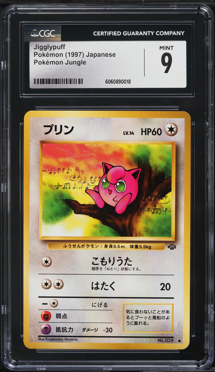 1997 Pokemon Japanese Jungle Jigglypuff #39 CGC 9 MINT