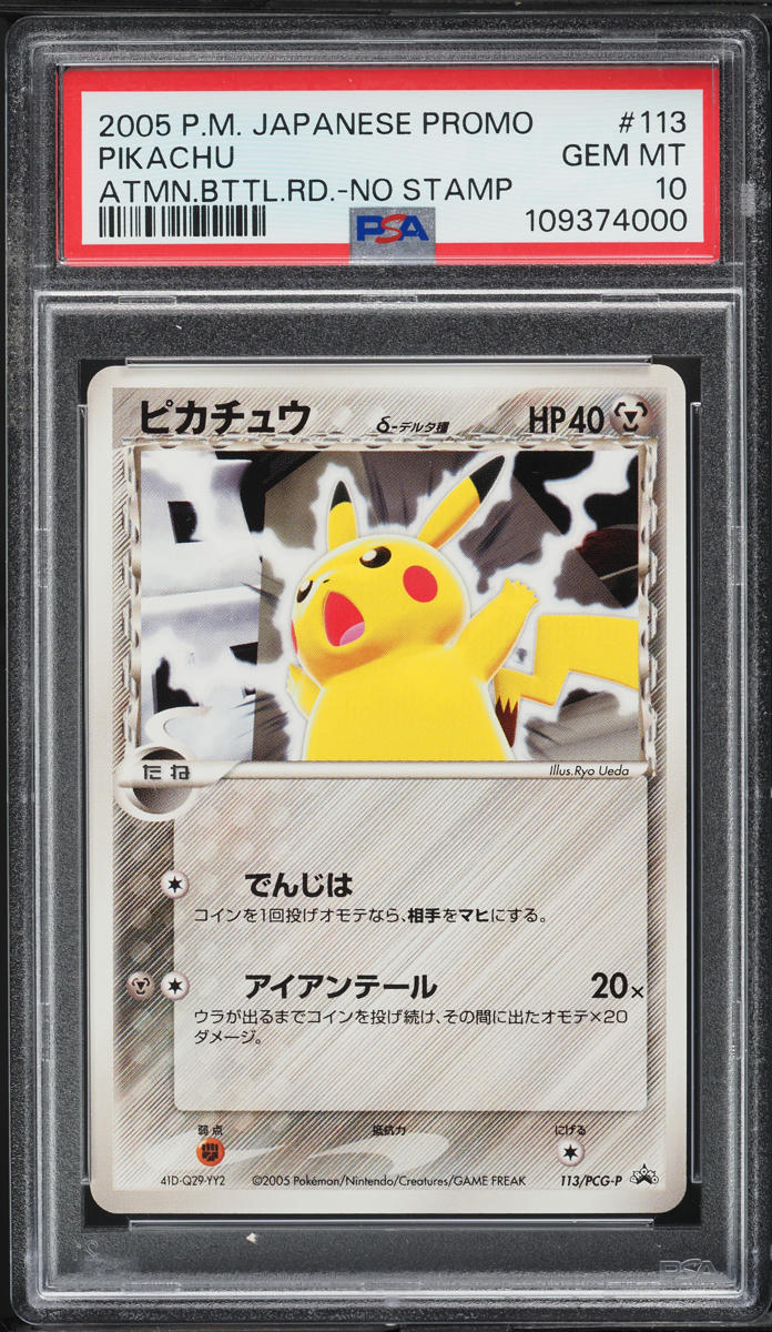 2005 Pokemon Japanese Promo Autumn Battle Road No Stamp Pikachu #113 PSA 10 GEM