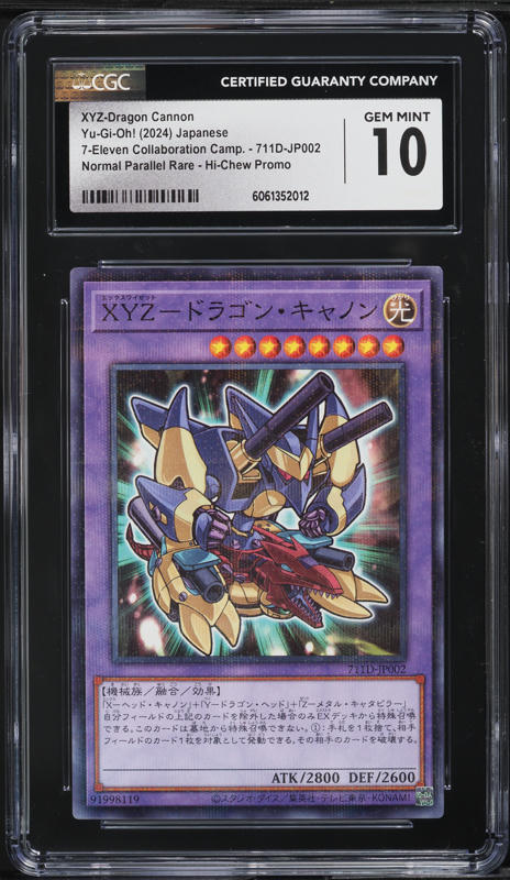 2024 Yu-Gi-Oh! Japanese 7-Eleven Hi-Chew Promo XYZ-Dragon Cannon