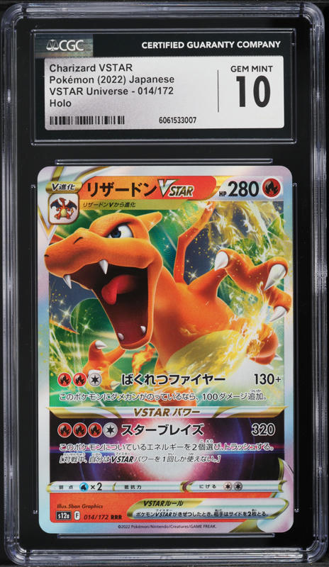 2022 Pokemon Japanese SWSH VSTAR Universe Charizard VSTAR #14 CGC 10 GEM MINT