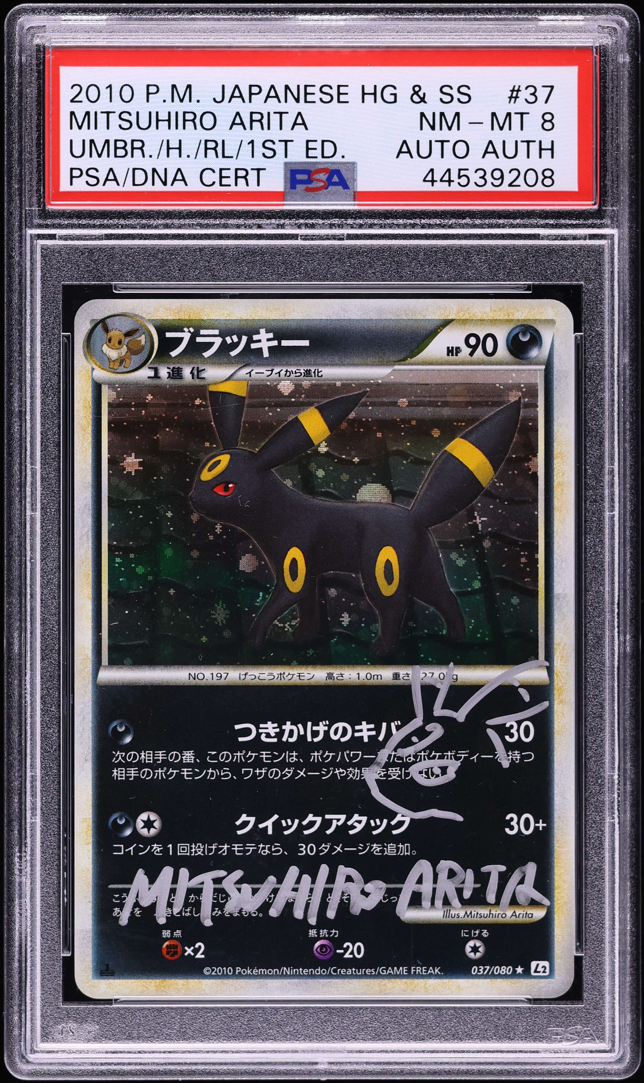2010 Pokemon Japanese HG&SS 1st Ed. Holo Umbreon Mitsuhiro Arita