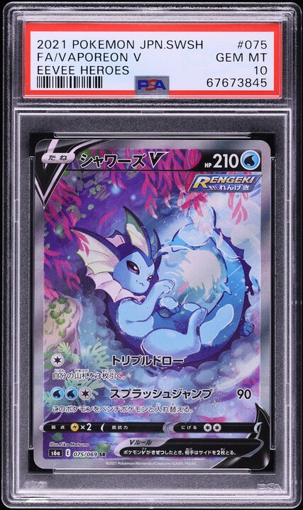 2021 Pokemon Japanese Sword & Shield VMAX Climax CHR Vaporeon #189