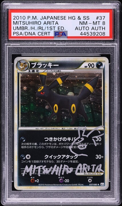 2010 Pokemon Japanese HG&SS 1st Ed. Holo Umbreon Mitsuhiro Arita