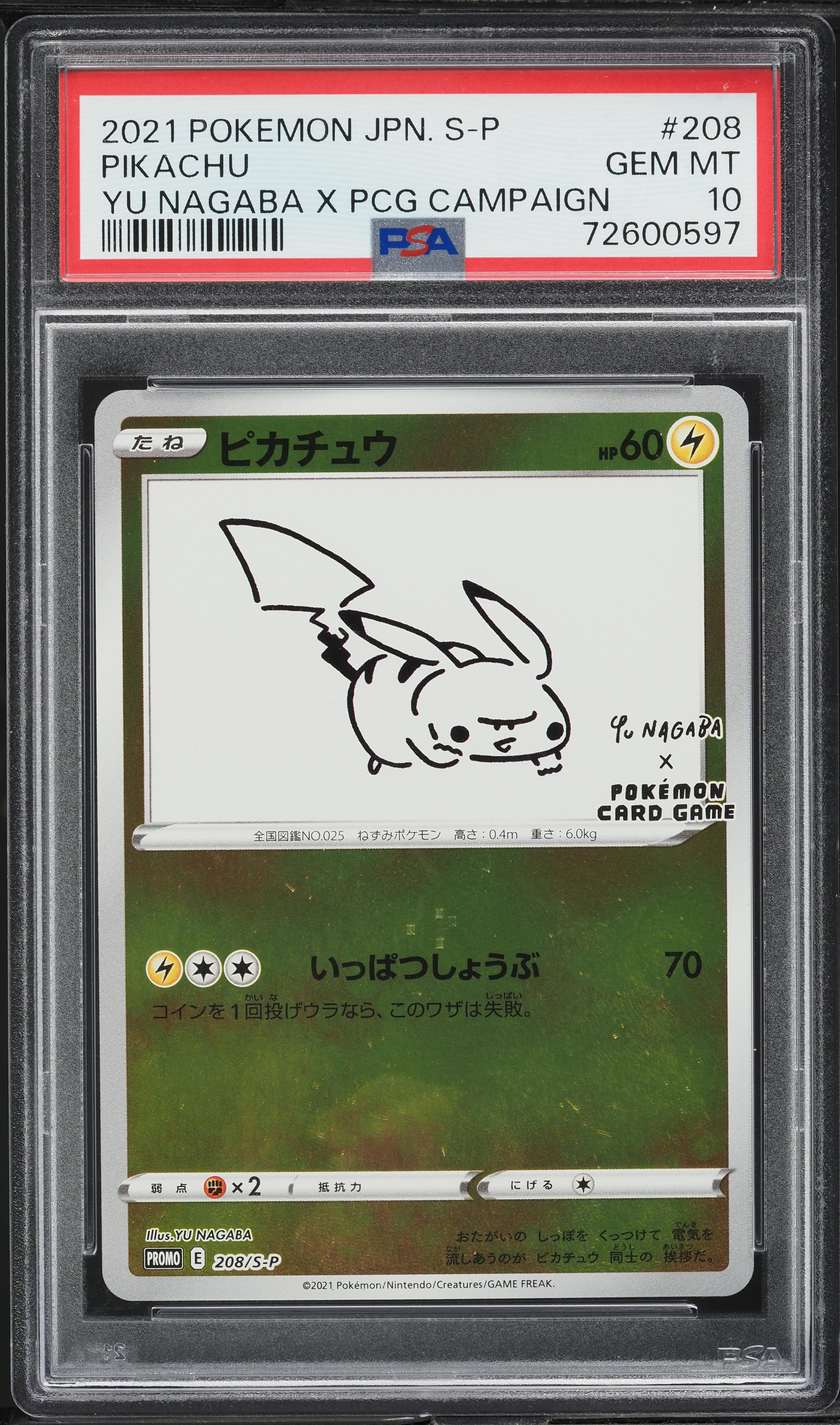 2021 Pokemon Japanese SWSH Promo Yu Nagaba X PCG Campaign Pikachu