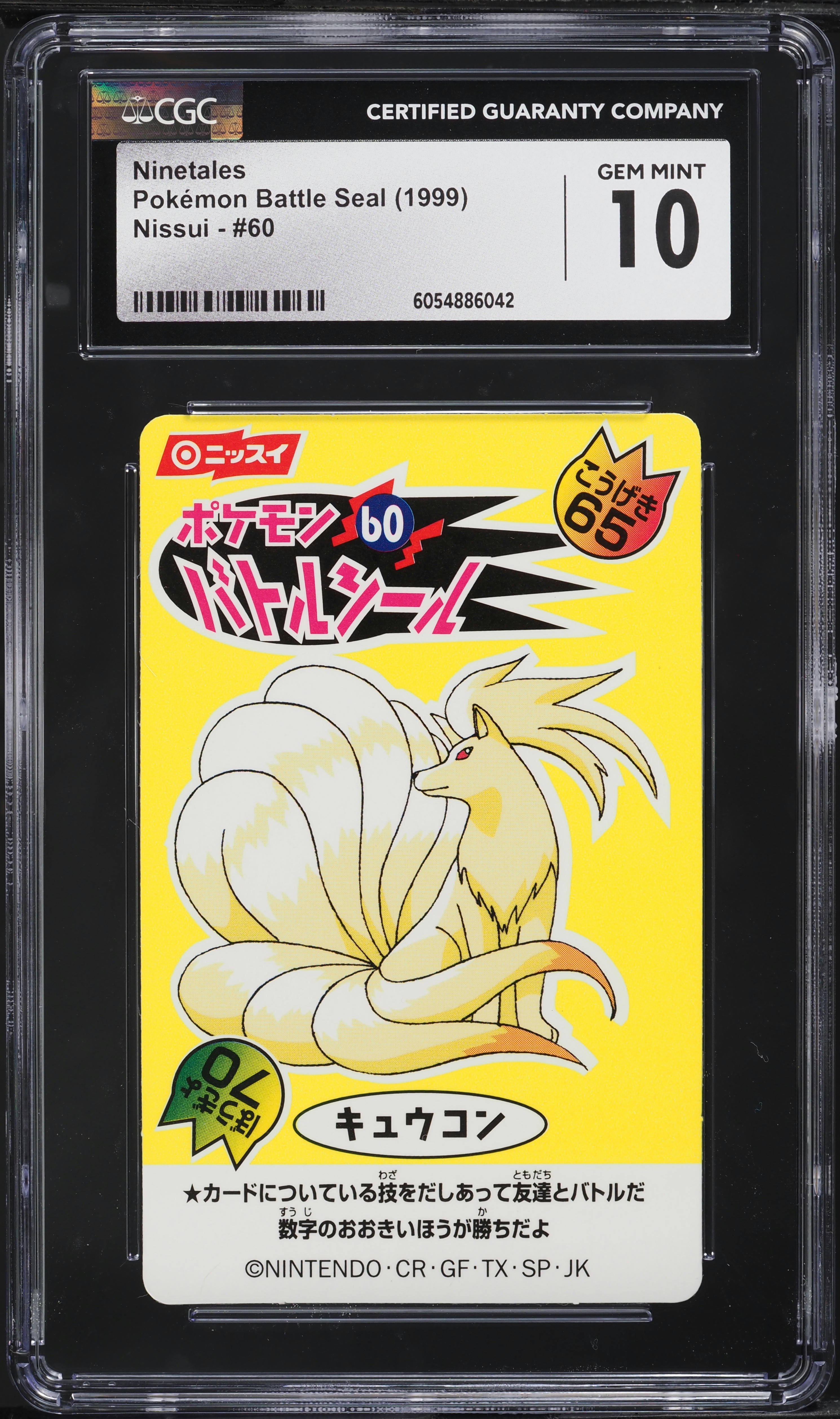 1999 Pokemon Japanese Nissui Battle Seal Ninetales #60 CGC 10 GEM