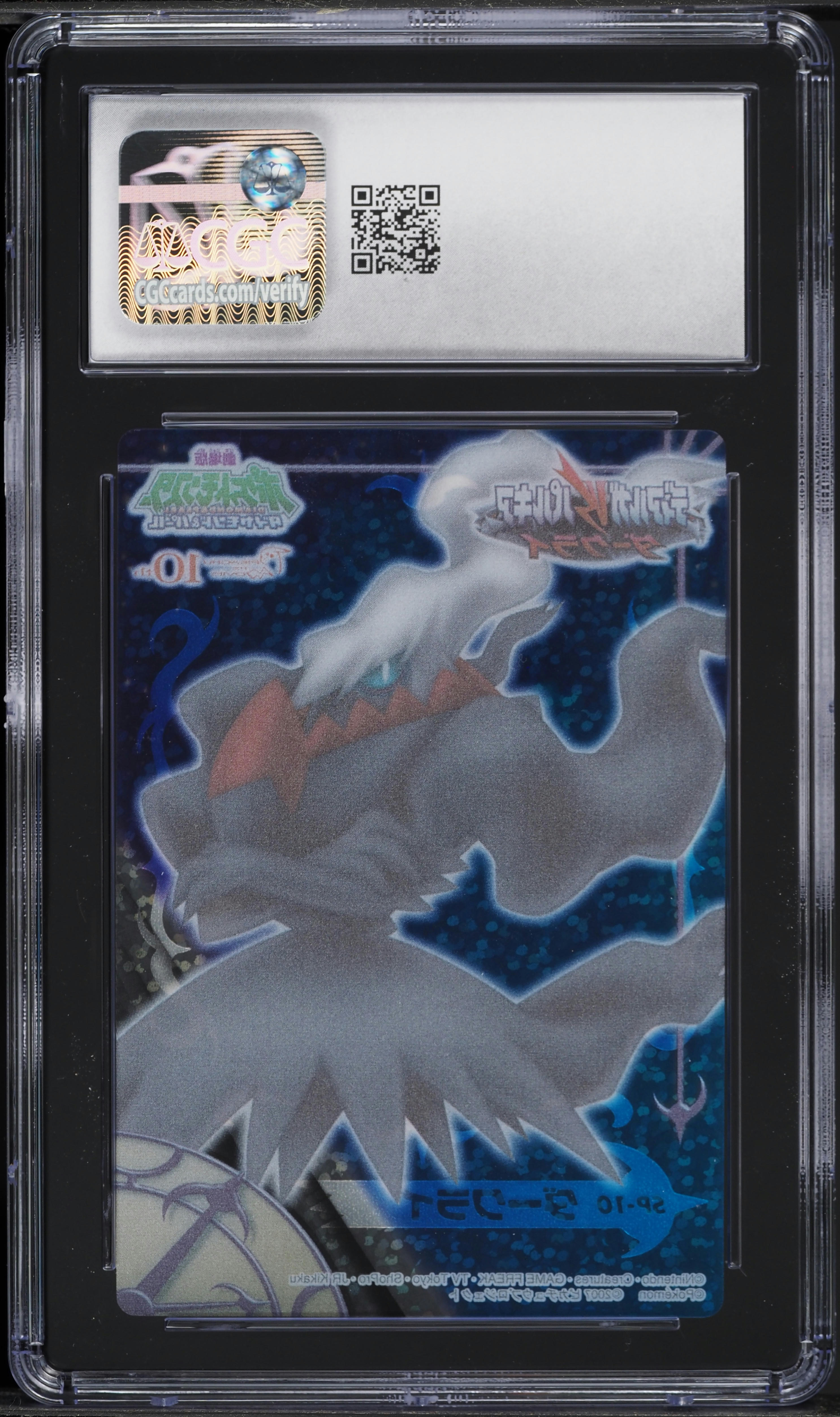 2007 Pokemon Japanese Bandai Carddass Zukan DP Secret Special