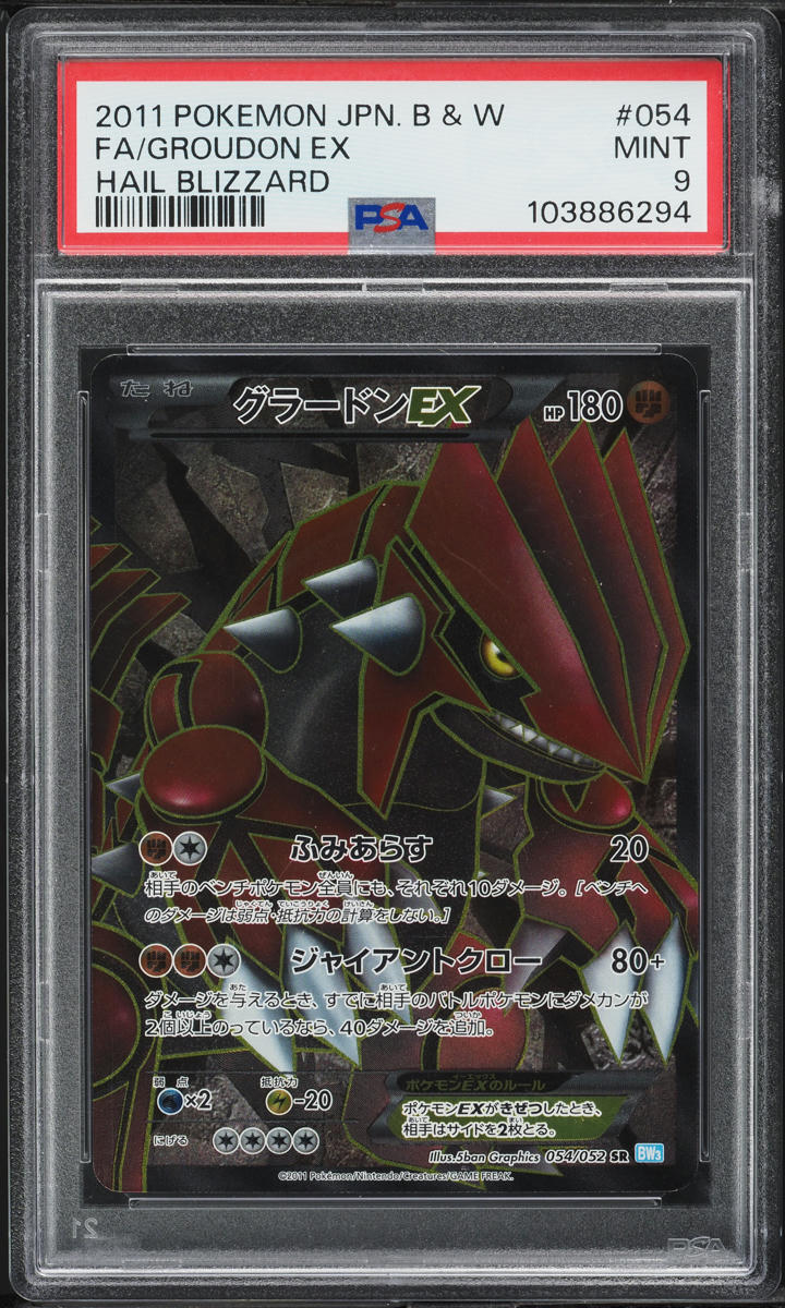 2011 Pokemon Japanese BW Hail Blizzard Full Art Groudon EX #54 PSA 9 MINT