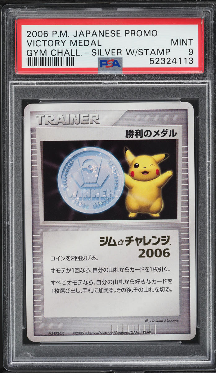 2006 Pokemon Japanese Promo Gym Challenge Silver w/ Stamp Victory