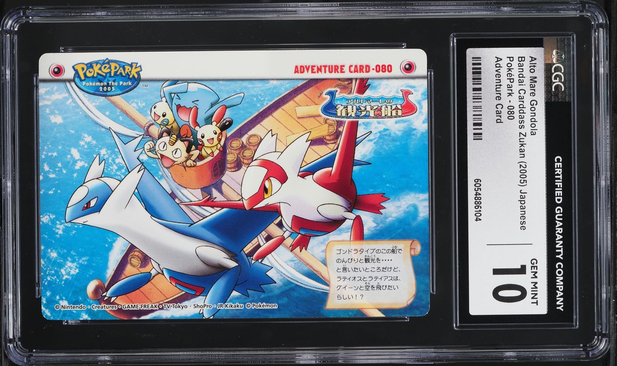 2005 Pokemon Japanese Bandai Carddass Zukan PokePark Alto Mare