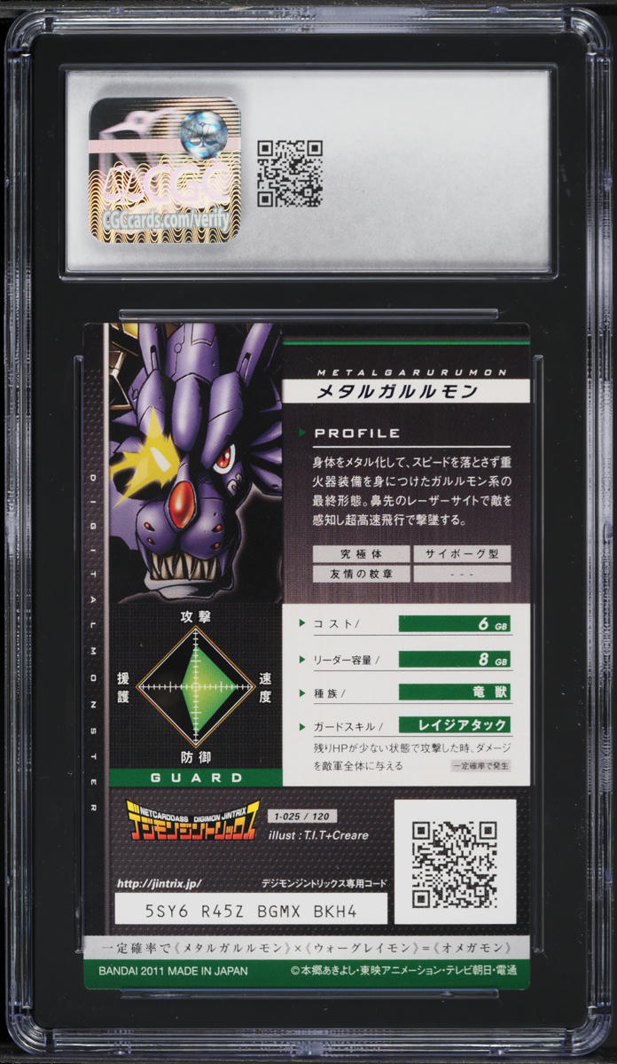 digimon jintrix cards Card Singles 1-097 - Wikimon - The