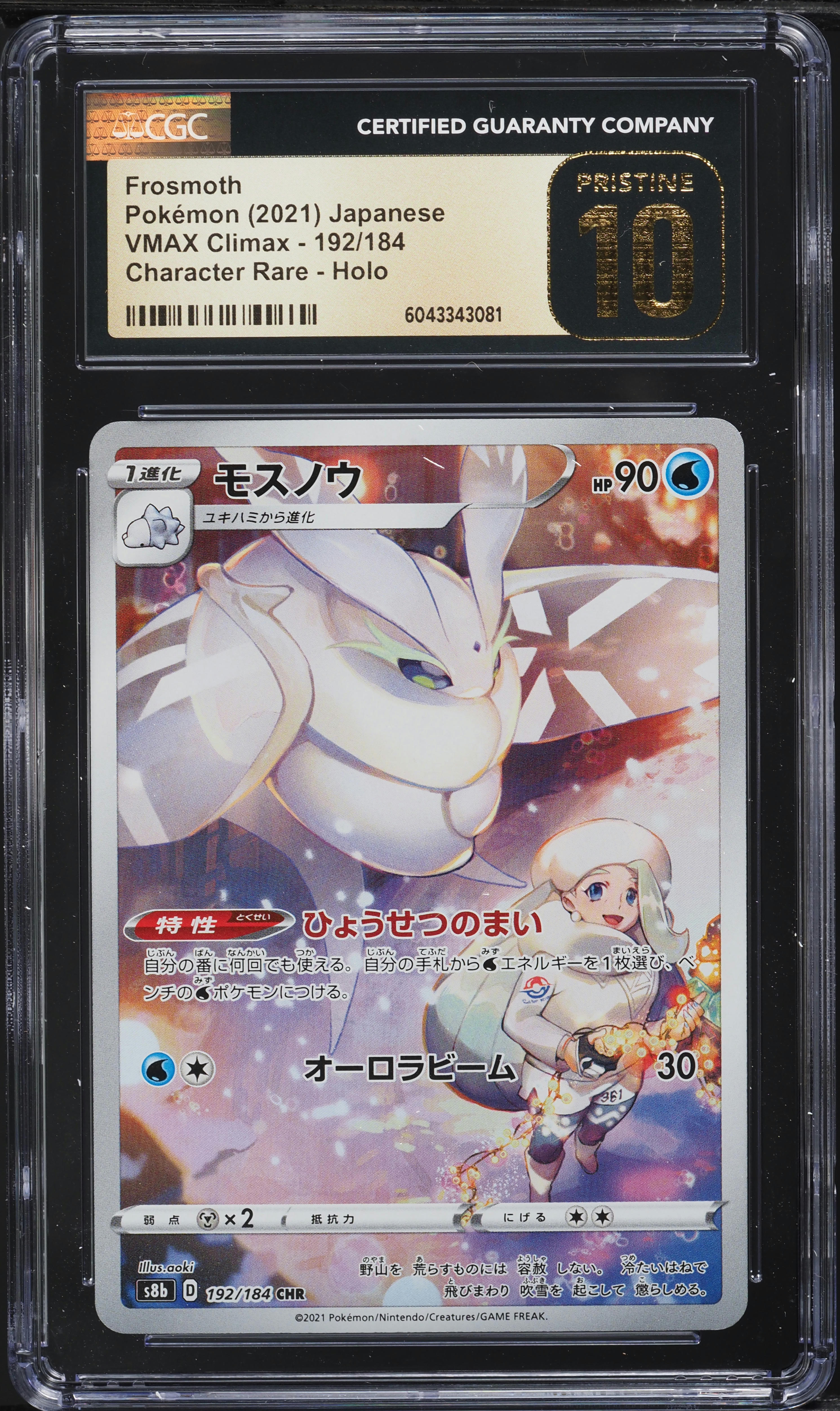 2021 Pokemon Japanese SWSH VMAX Climax Full Art Frosmoth #192 CGC