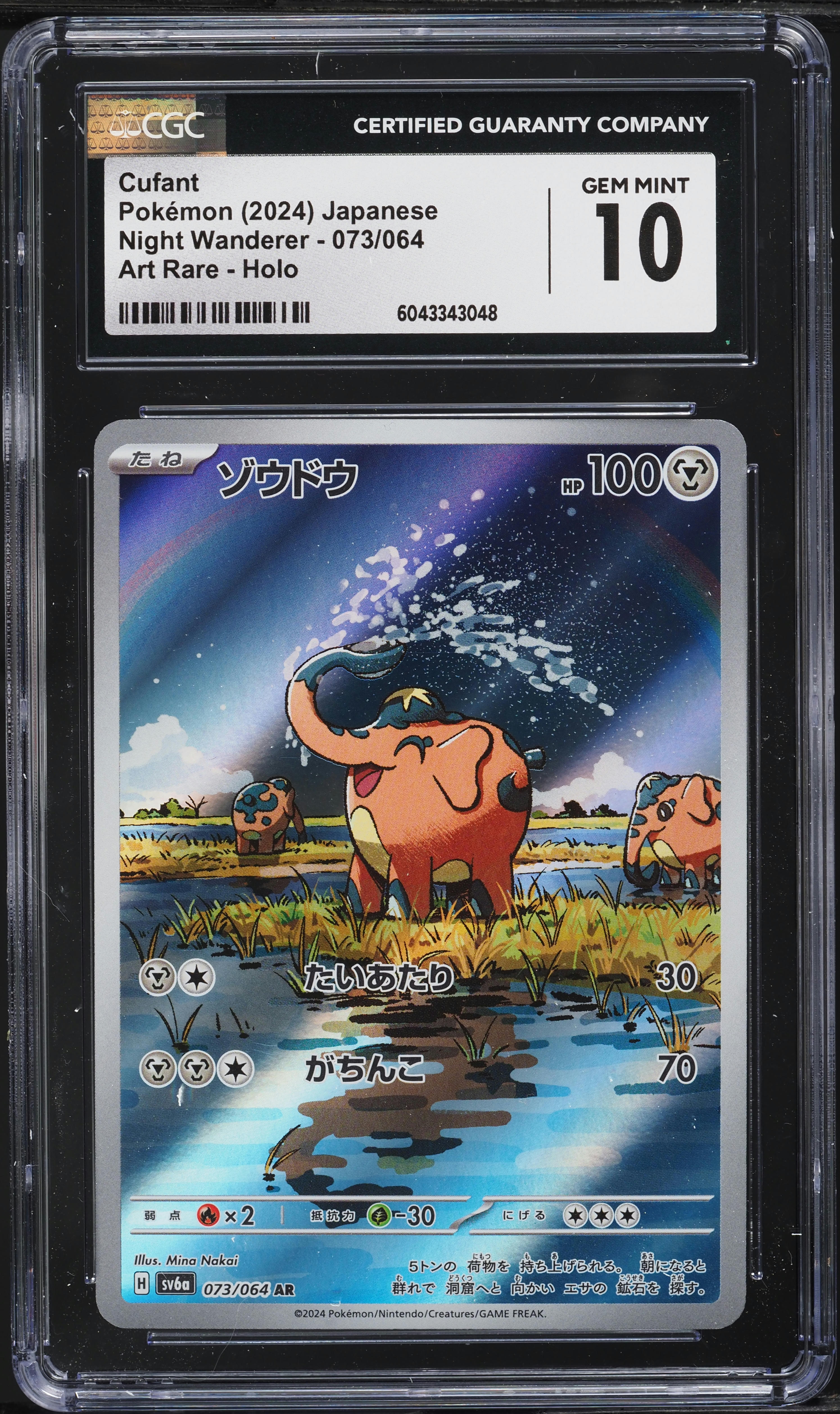 pokemon card cufant Cufant | Sword & Shield
