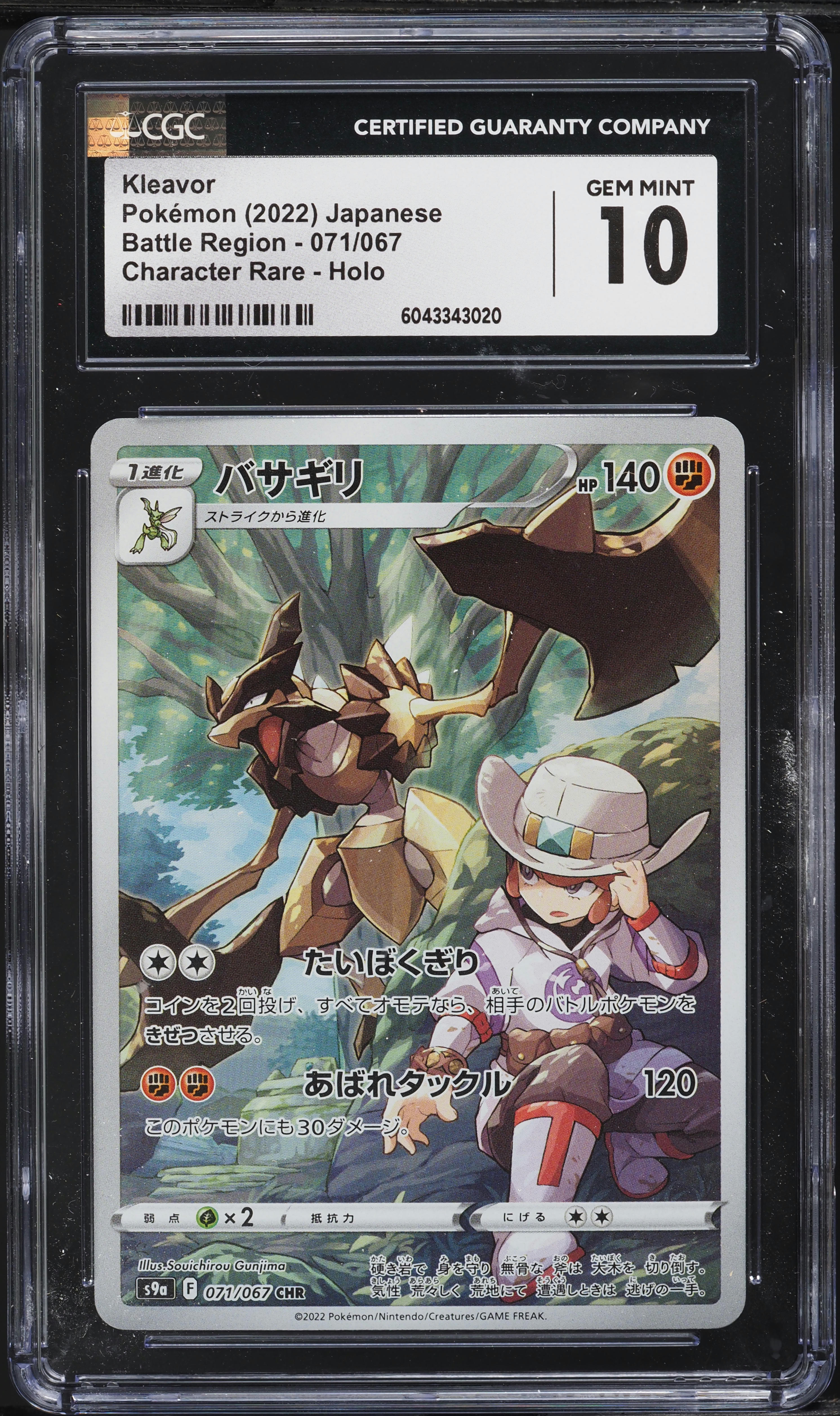 2022 POKEMON カイ トレーナーカード GEM MT ポケモンカード カイ トレーナー #077 【公式通販】