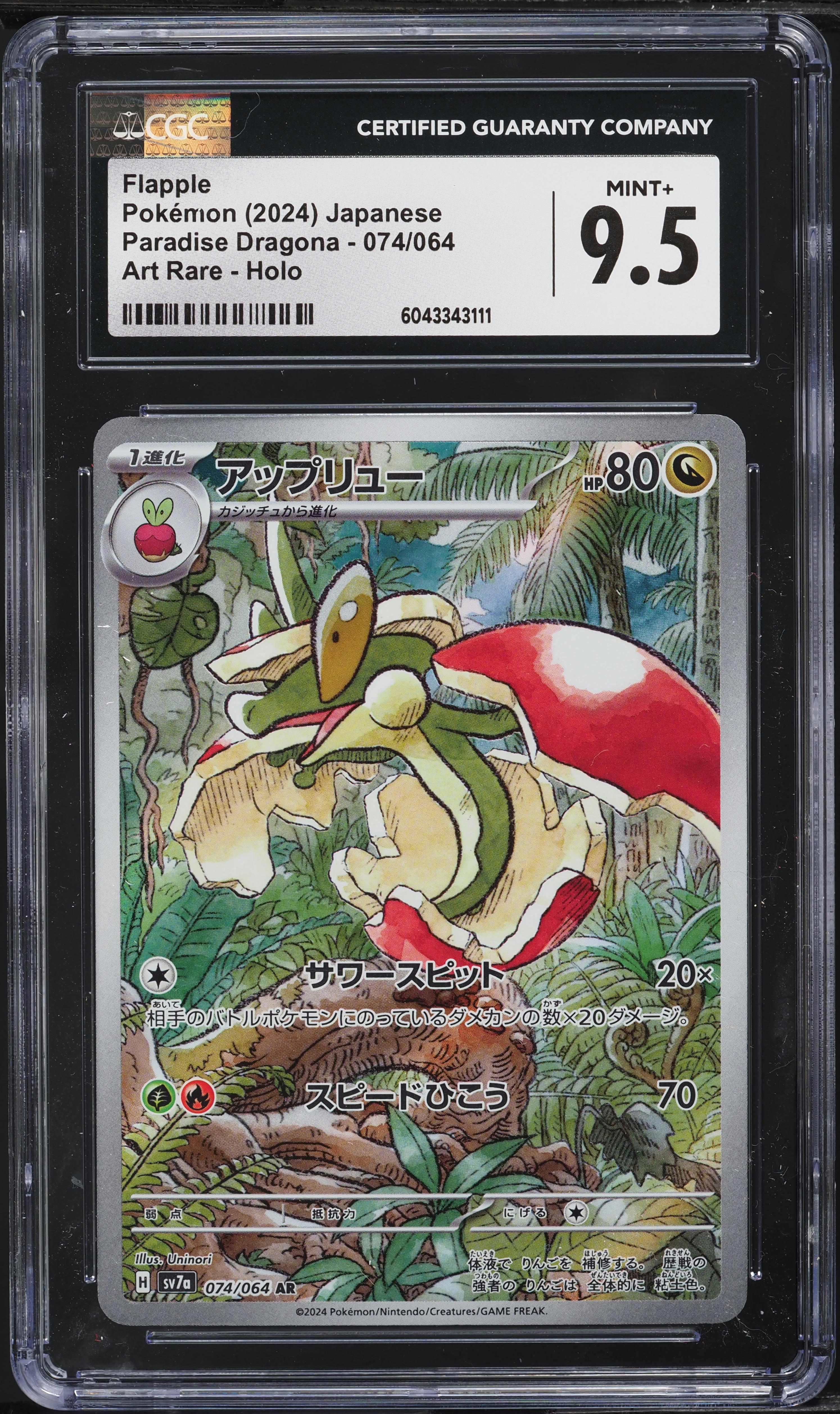 project7 ビンファ　따봉포카 thumb001.png?height=144&