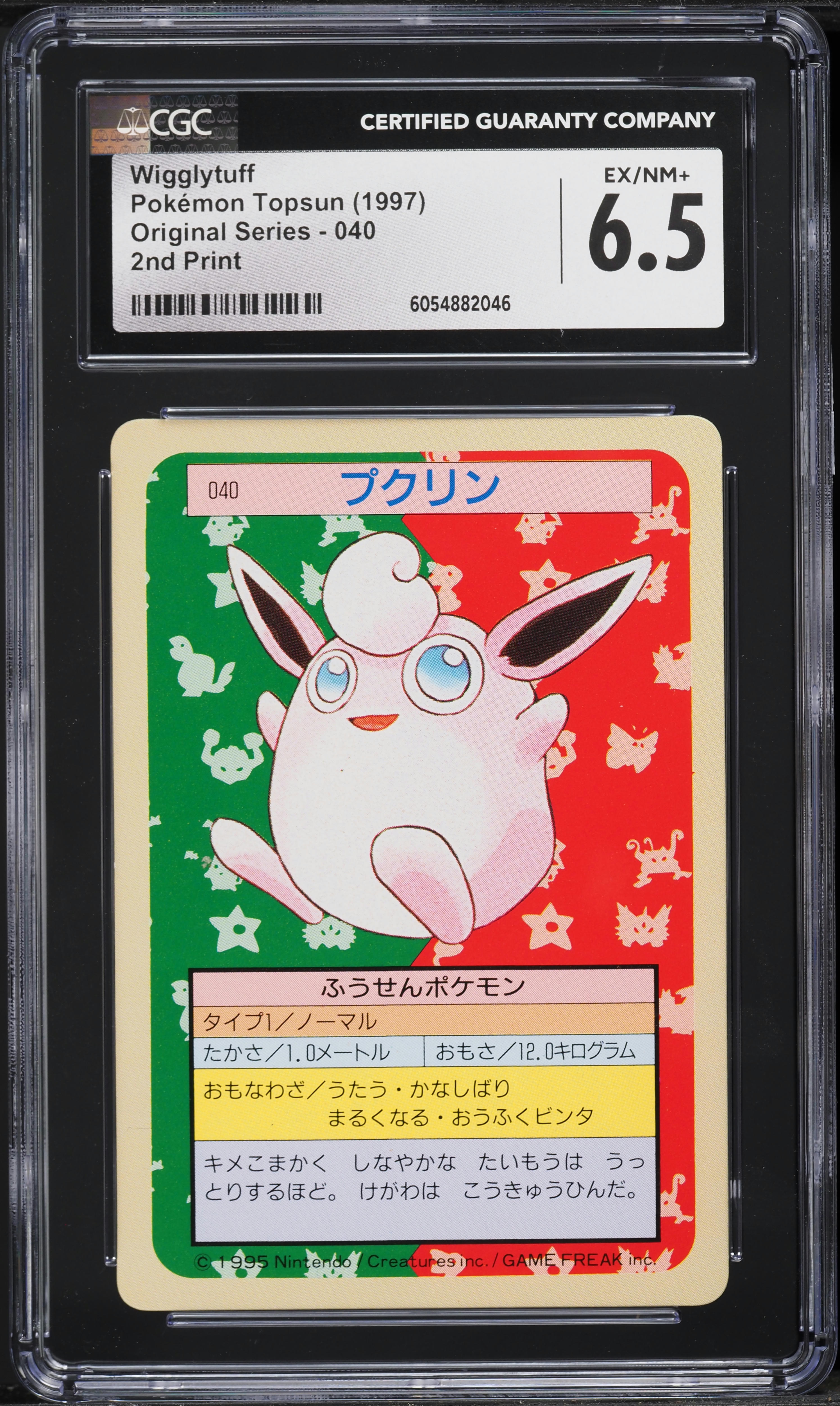 1997 Pokemon Japanese Topsun Green Back Wigglytuff #40 CGC 6.5
