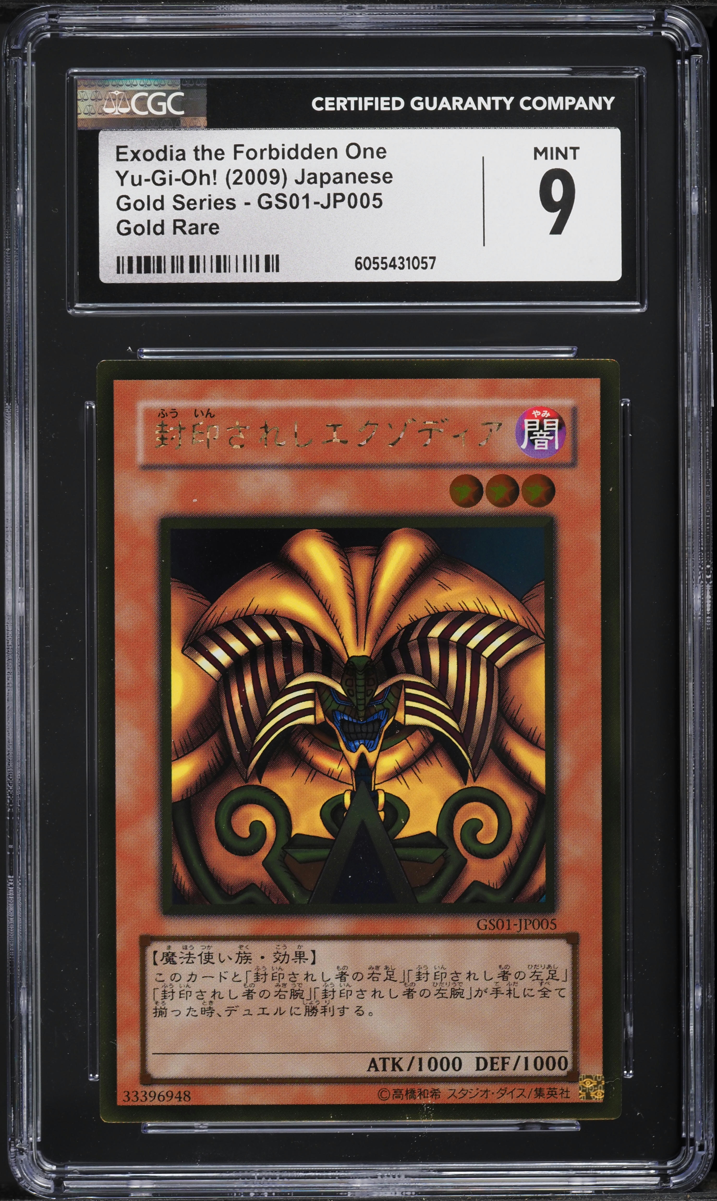2009 Yu-Gi-Oh! Japanese Gold Series Exodia The Forbidden One #GS01