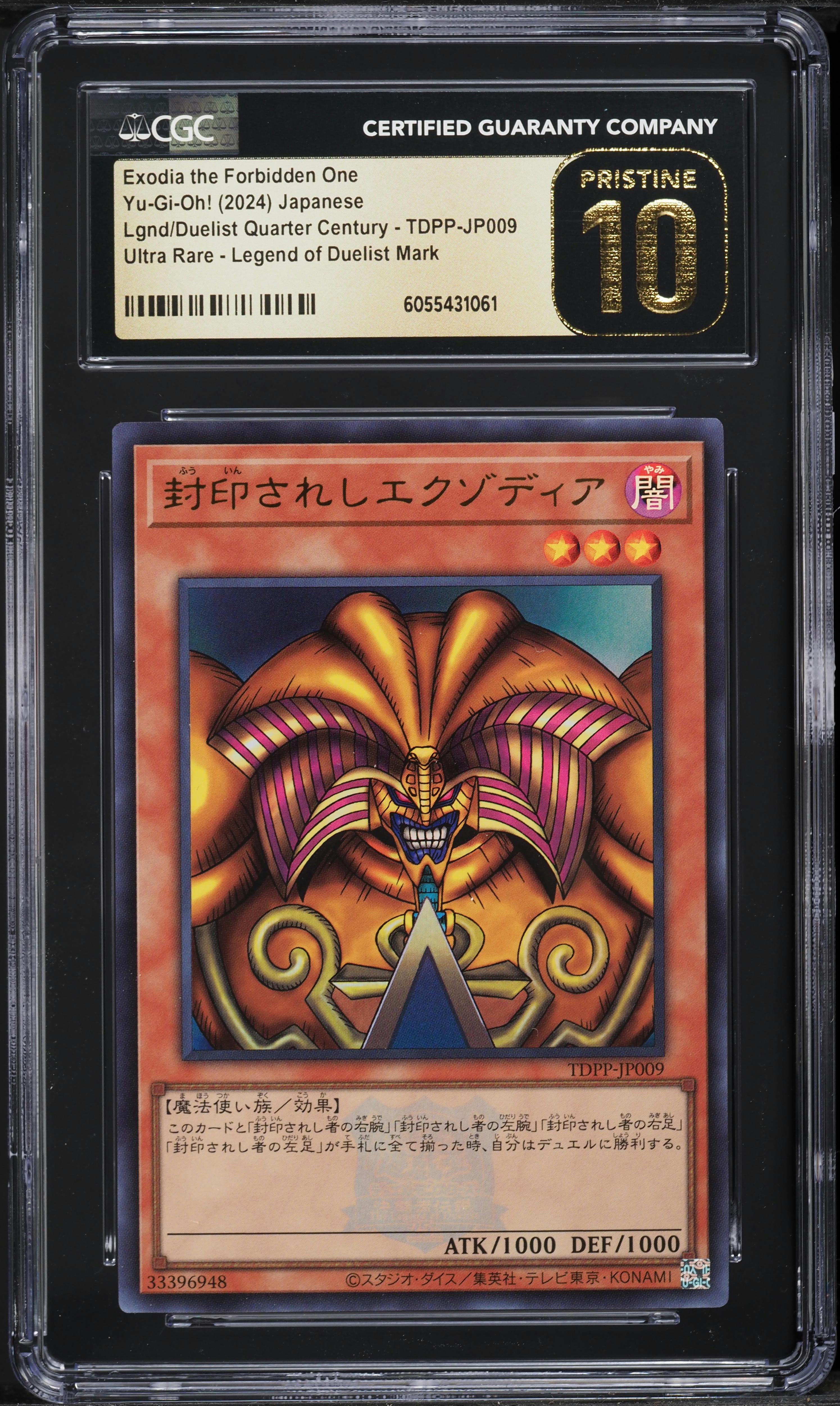 2024 Yu-Gi-Oh! Japanese TDPP Exodia Forbidden One #TDPP-JP009 CGC