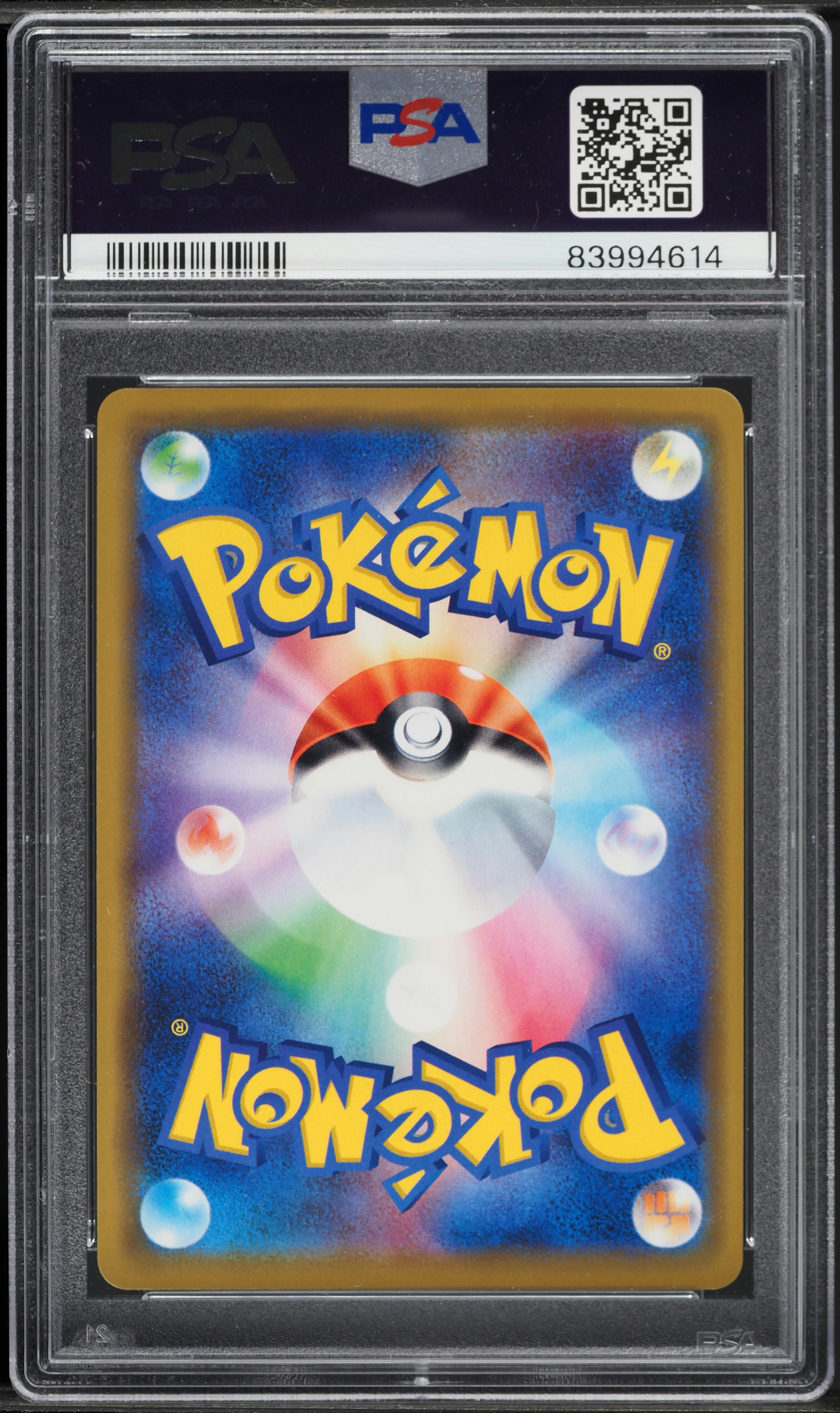 2019 Pokemon Japanese SM Promo My251 Playing In The Sea Pikachu