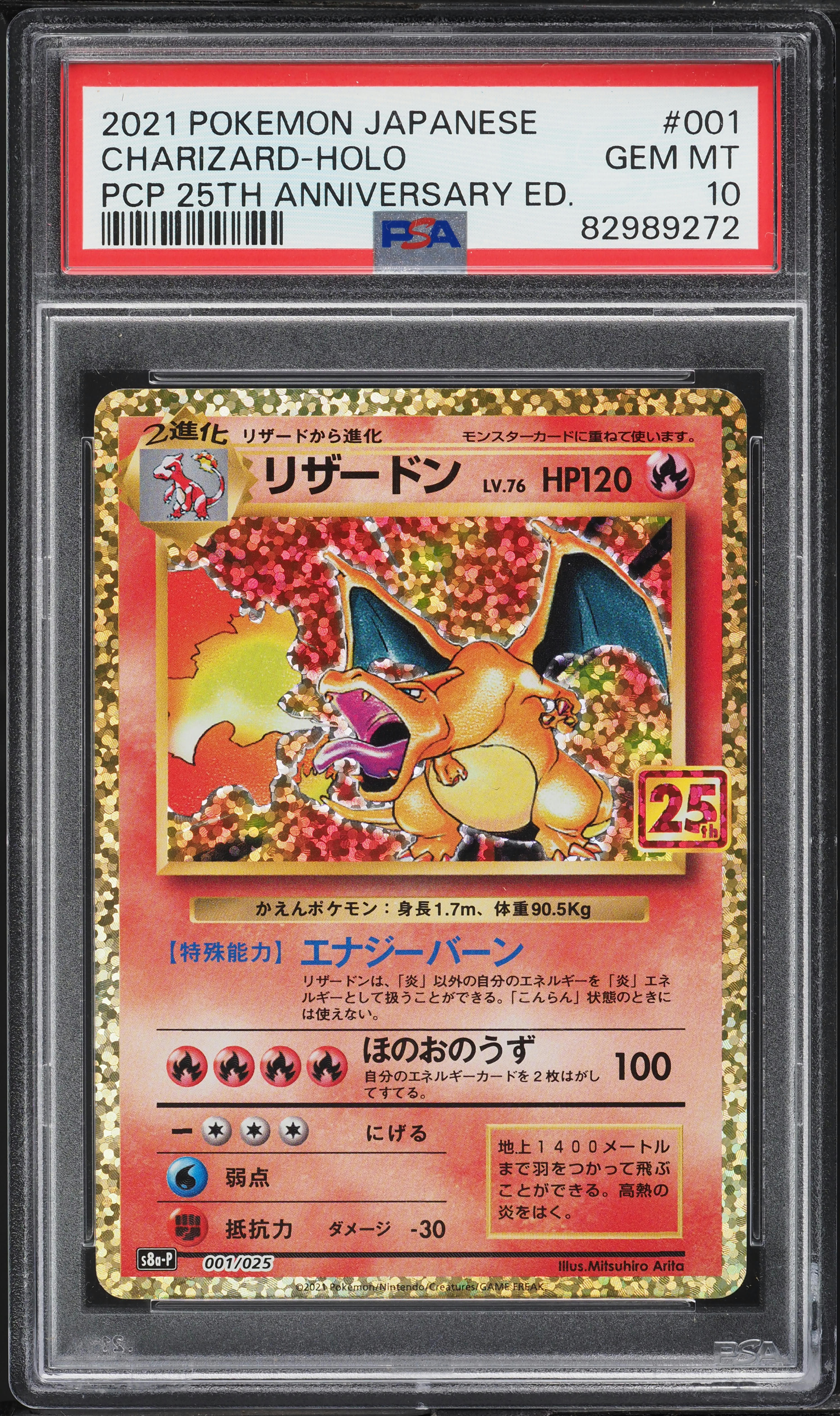 2021 Pokemon Japanese 25th Anniversary Promo Holo Charizard #1 PSA