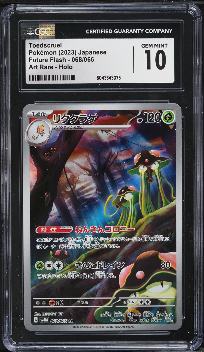 Toedscruel AR 068/066 Japanese Pokemon Card – Scarlet & Violet