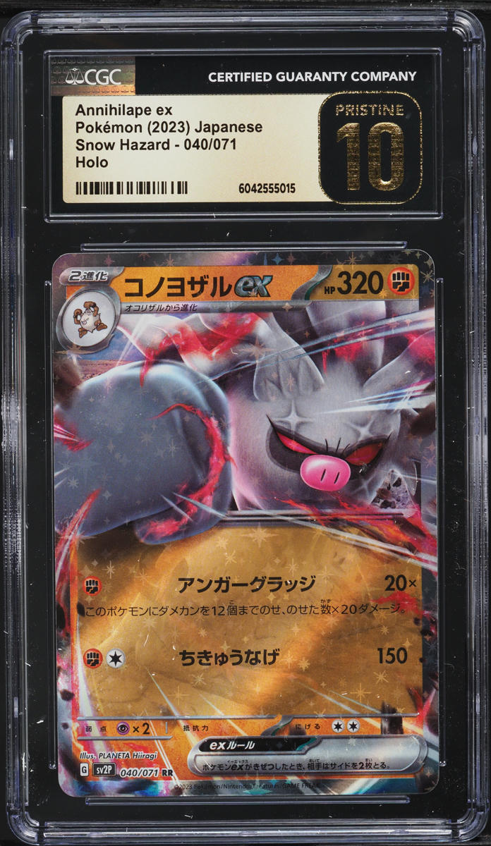 2023 Pokemon Japanese SV Snow Hazard Holo Annihilape ex #040 CGC 10 PRISTINE on Fanatics Collect 2023 Pokemon Japanese SV Snow Hazard Holo Annihilape ex #040 CGC 10 PRISTINE on Fanatics Collect