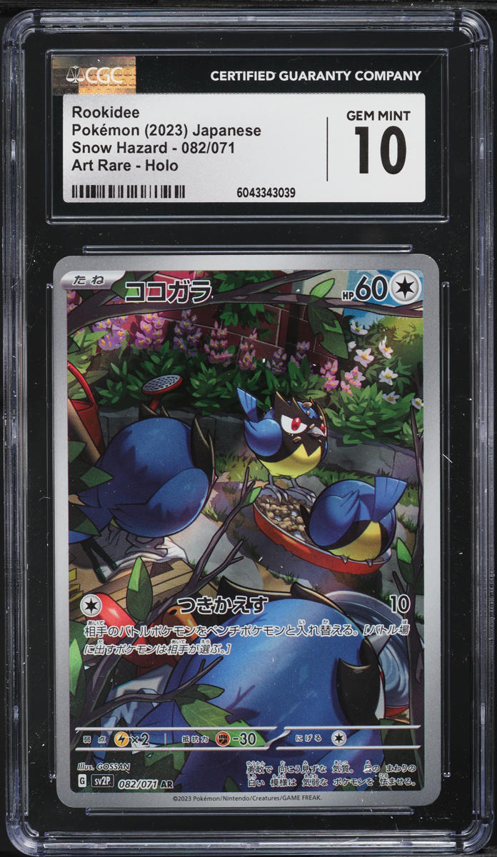 2023 Pokemon Japanese Scarlet & Violet Snow Hazard AR Rookidee #82