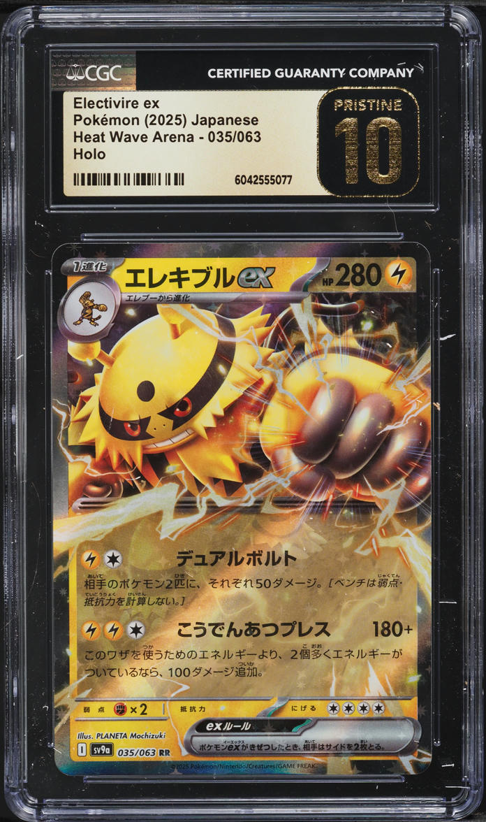2025 Pokemon Japanese SV Heat Wave Arena Holo Electivire ex #035 CGC 10 PRISTINE on Fanatics Collect 2025 Pokemon Japanese SV Heat Wave Arena Holo Electivire ex #035 CGC 10 PRISTINE on Fanatics Collect