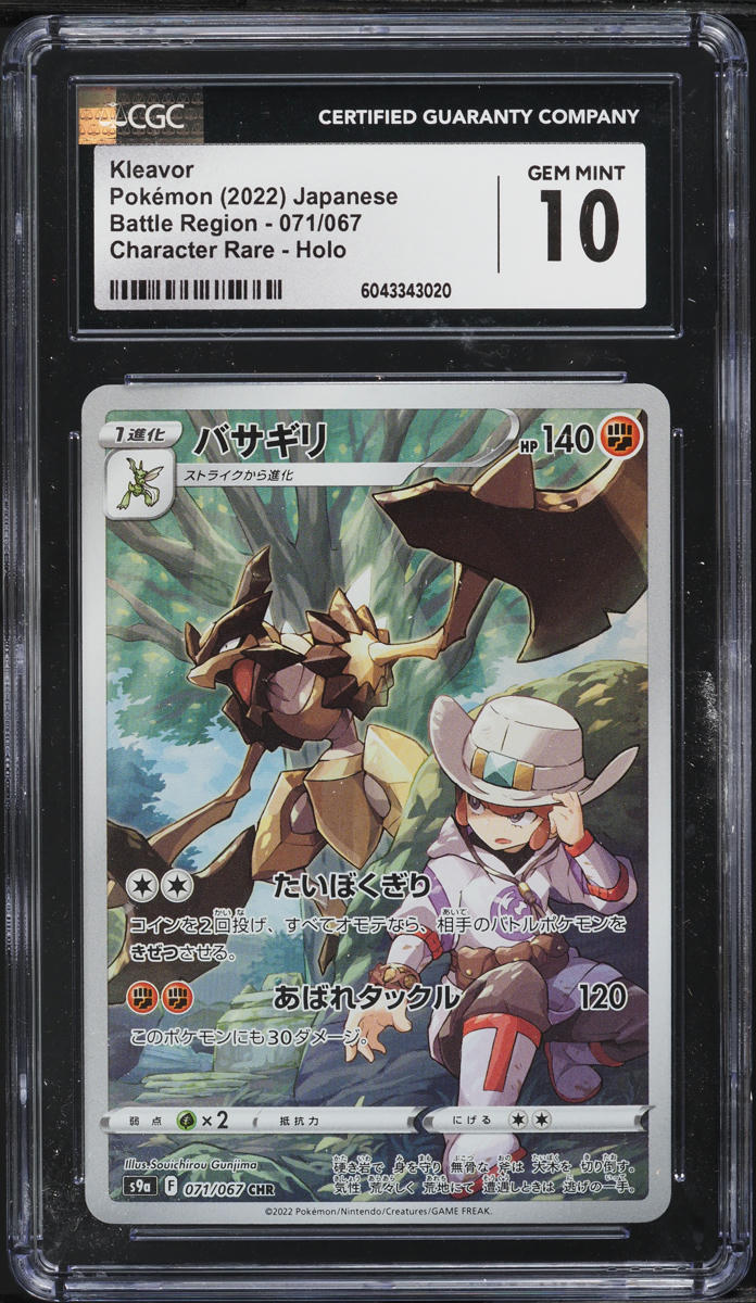 2022 Pokemon Japanese SWSH Battle Region Full Art Kleavor #71 CGC