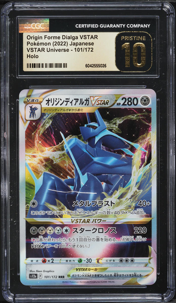 dialga vstar pokemon card Universe VSTAR 260/172 UR s12a – ikhar19 clear acrylic holder that perfectly accentuates the stunning visual design and character artwork Origin Forme Dialga VSTAR -