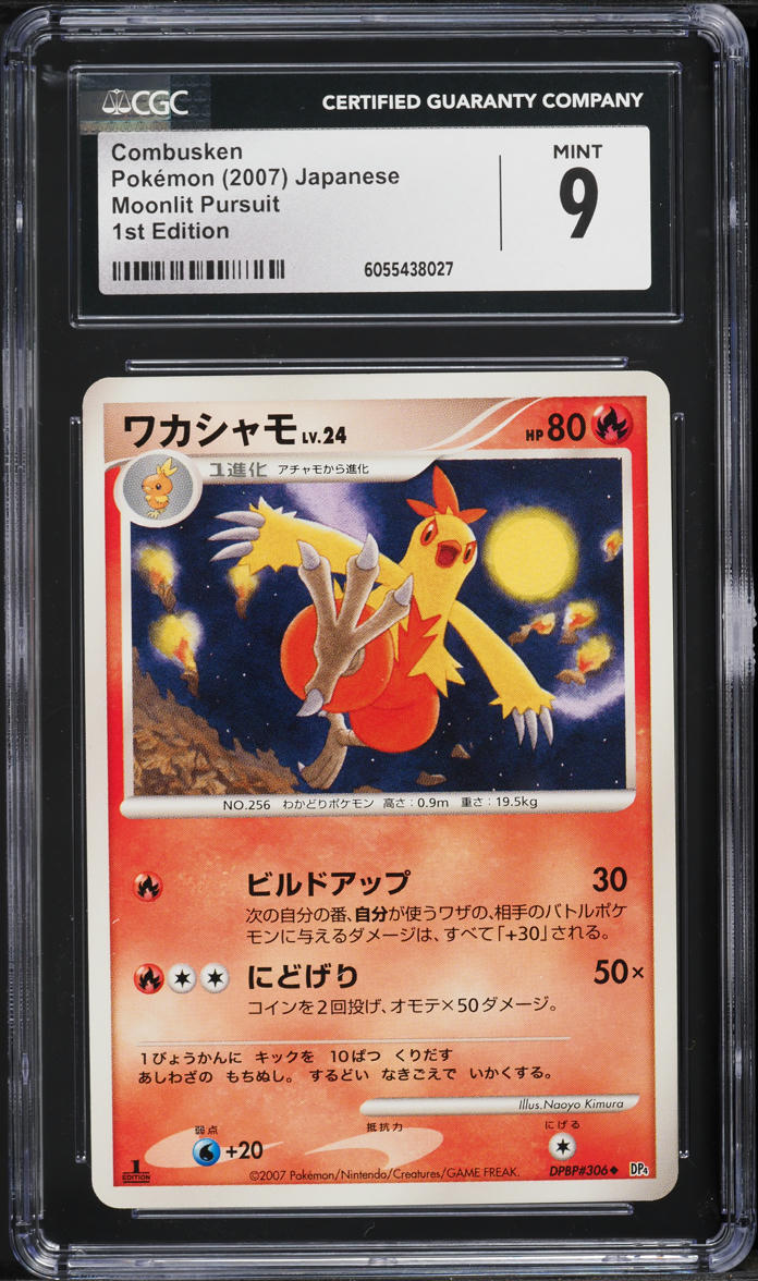 2007 Pokemon Japanese DP Moonlit Pursuit 1st Edition Combusken #306 CGC 9 MINT