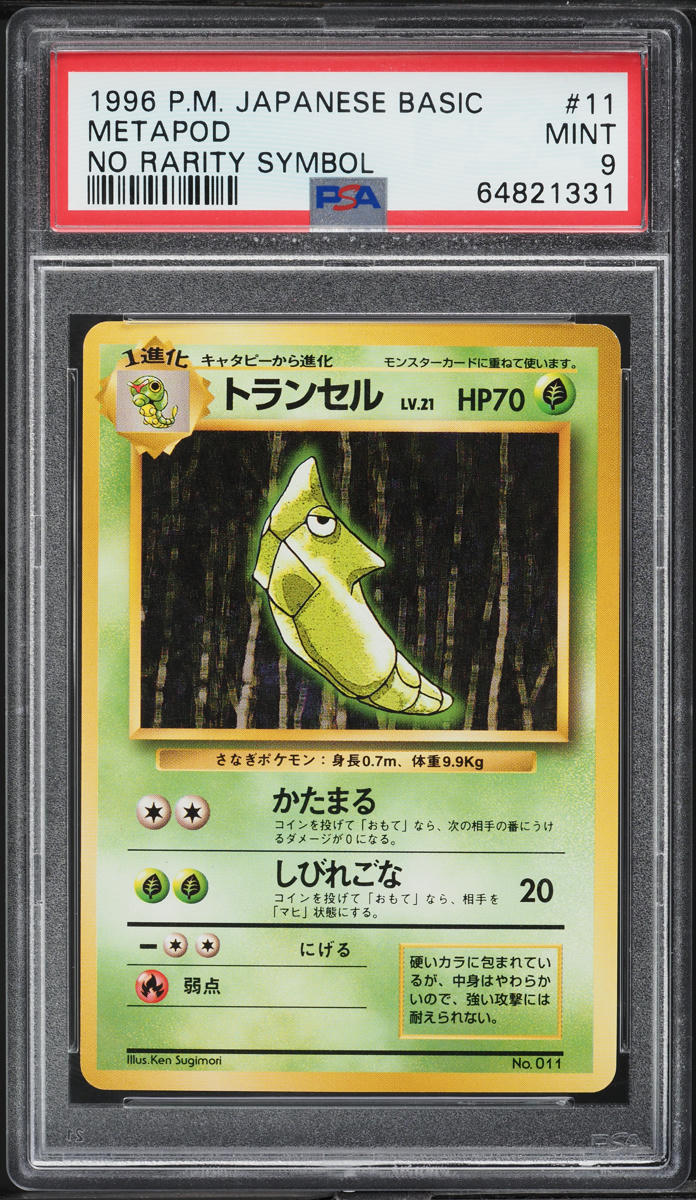 Metapod PSA 9