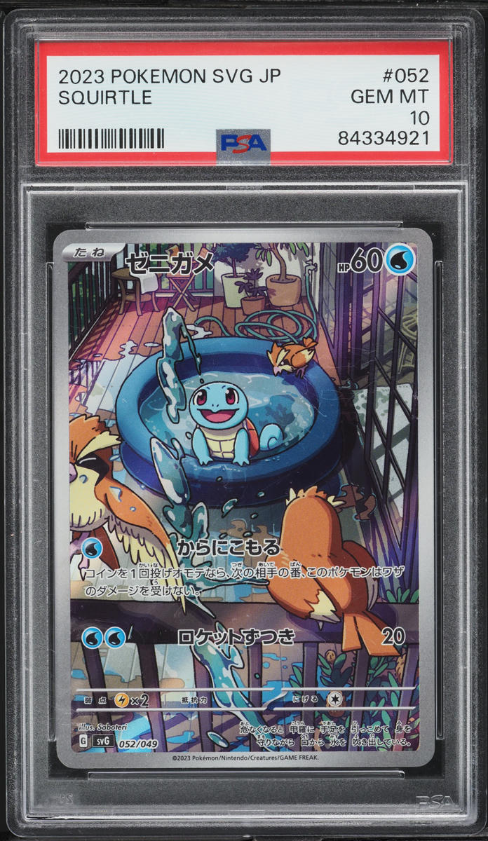 2023 Pokemon Japanese SV Special Deck Set EX Squirtle #52 PSA 10