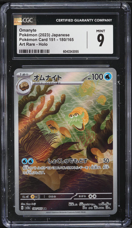 2023 Pokemon Japanese Scarlet & Violet 151 AR Omanyte #180 CGC 9 MINT