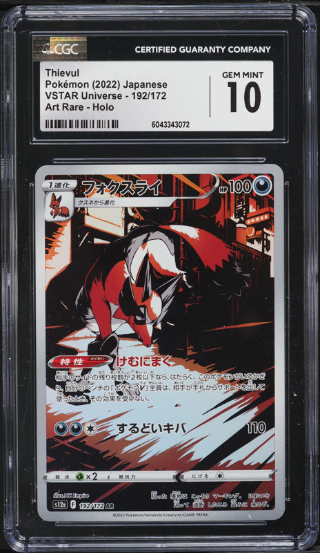 2022 Pokemon Japanese SWSH VSTAR Universe AR Thievul #192 CGC 10
