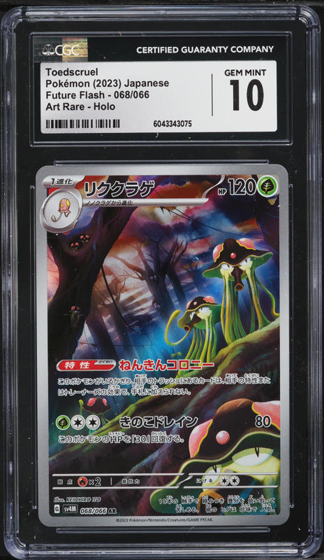 2023 Pokemon Japanese SV Future Flash AR Toedscruel #68 CGC 10 GEM