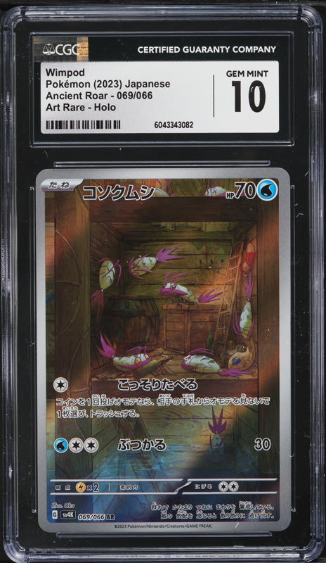 2023 Pokemon Japanese Scarlet & Violet Ancient Roar AR Wimpod #69 CGC 10 GEM