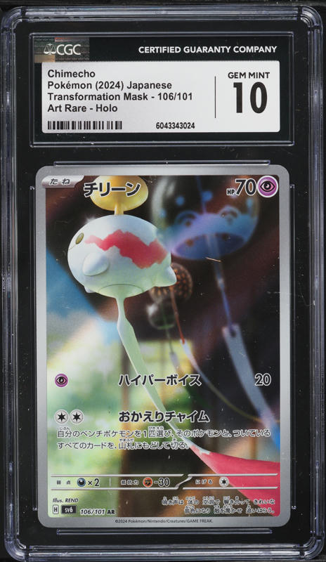 2024 Pokemon Japanese SV Transformation Mask AR Chimecho #106 CGC 10 GEM MINT