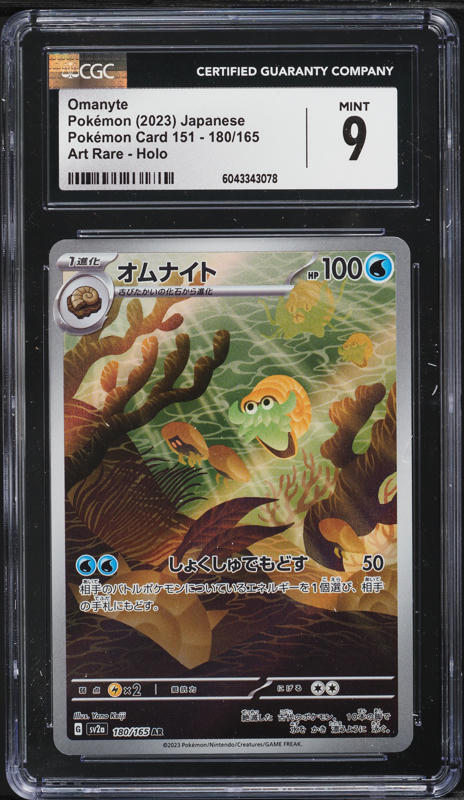 2023 Pokemon Japanese Scarlet & Violet 151 AR Omanyte #180 CGC 9 MINT