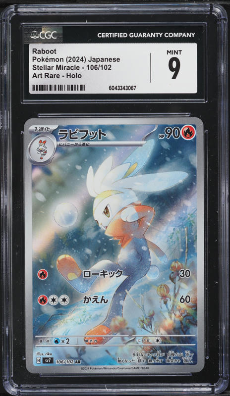 2024 Pokemon Japanese SV Stellar Miracle AR Raboot #106 CGC 9 MINT