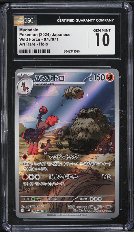 2024 Pokemon Japanese SV Wild Force AR Mudsdale #78 CGC 10 GEM MINT