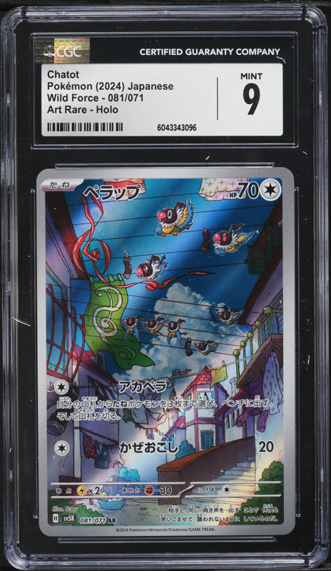2024 Pokemon Japanese Scarlet & Violet Wild Force AR Chatot #81 CGC 9 MINT