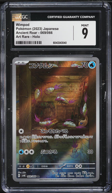 2023 Pokemon Japanese Scarlet & Violet Ancient Roar AR Wimpod #69 CGC 9 MINT
