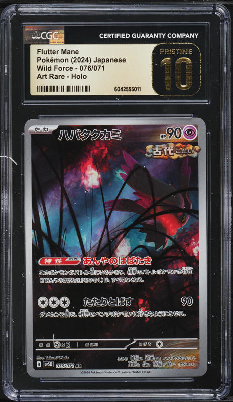 2024 Pokemon Japanese SV Wild Force AR Flutter Mane #76 CGC 10 PRISTINE