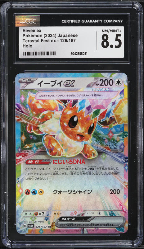2024 Pokemon Japanese SV Terastal Fest EX SAR Eevee ex #224 PSA 10
