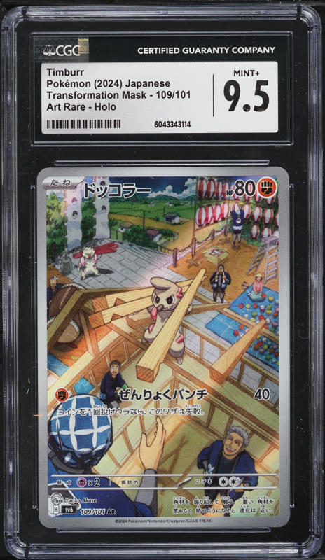 2024 Pokemon Japanese SV Transformation Mask AR Timburr #109 CGC 9.5 MINT+