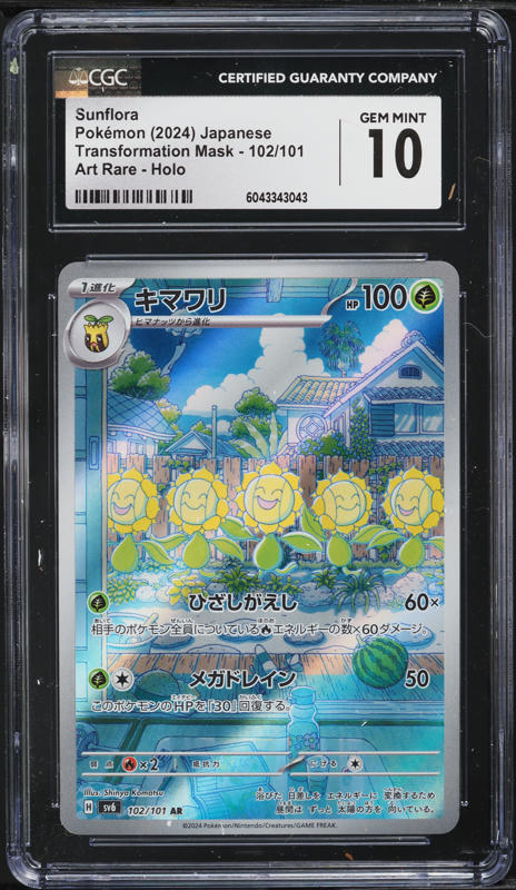 2024 Pokemon Japanese SV Transformation Mask AR Sunflora #102 CGC 10 GEM MINT